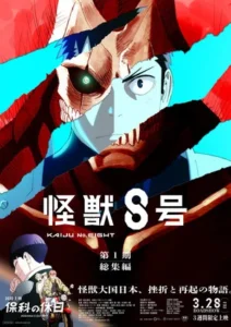 kaiju no 8 movie anime shillong